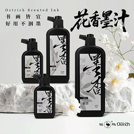 墨水;钢笔;文房四宝套件