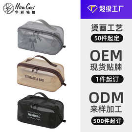 定制大容量网纱透气化妆包简约洗漱袋化妆品便携收纳包旅行洗漱包