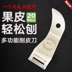皮むきナイフ、皮むきナイフ、Feipeng Tianxia ステンレス鋼万能皮むきナイフ、手動皮むきツール