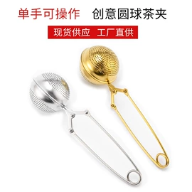 网漏、油格;茶具配件;其他酒具