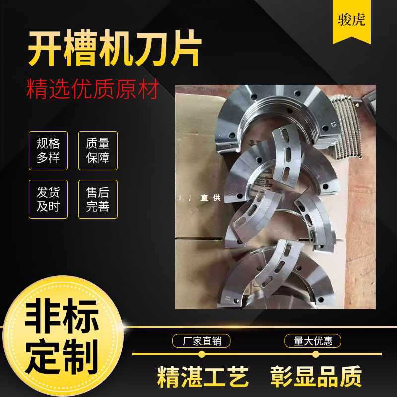 ✅弧形开槽机刀片纸箱印刷机高速钢半圆形开槽刀片机械轮转刀片配