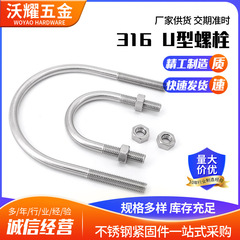 316ステンレスUネジUボルトU字型カードパイプクランプ固定乗马M6M8M10M12mm