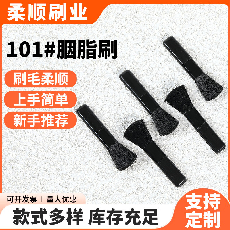 101#胭脂刷 厂家直销 便携款刷便携腮红刷 双齐毛粉色柄平刷彩妆