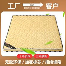 椰棕床垫1.8m1.51.2可折叠榻榻米偏硬儿童出租房厂家亚马逊速卖通