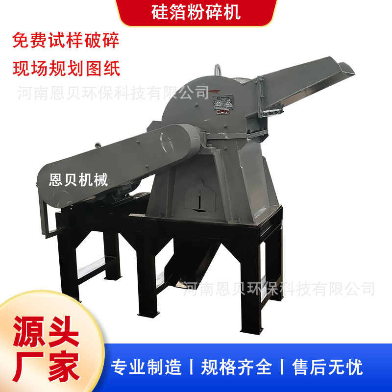 硅箔粉碎机金属箔片破碎机炭黑铝箔分离机铜箔粉碎机