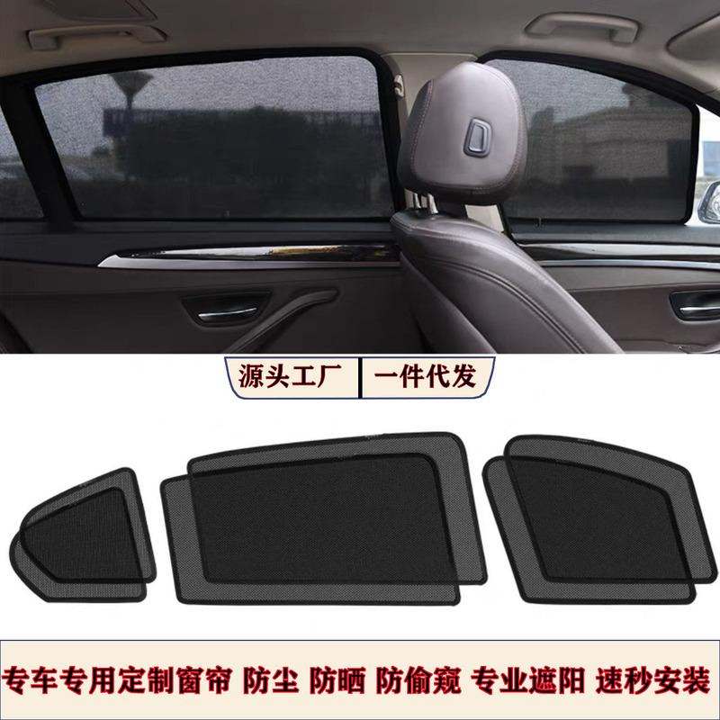 In-Stock Dropshipping Car Window Sunshade Curtain, Uv Protection Car Side Window Sunshade, Magnetic Mesh Car Window Curtain