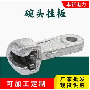 W-7A W-7B W-10 Ws-7 Ws-10 Ws-12 Bowl Head Hanging Plate Ready for Supply Wholesale