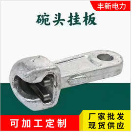 W-7A W-7B W-10  WS-7 WS-10  WS-12   碗头挂板 现货供应 批发