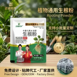 栽培基质;营养液;多用途清洁剂