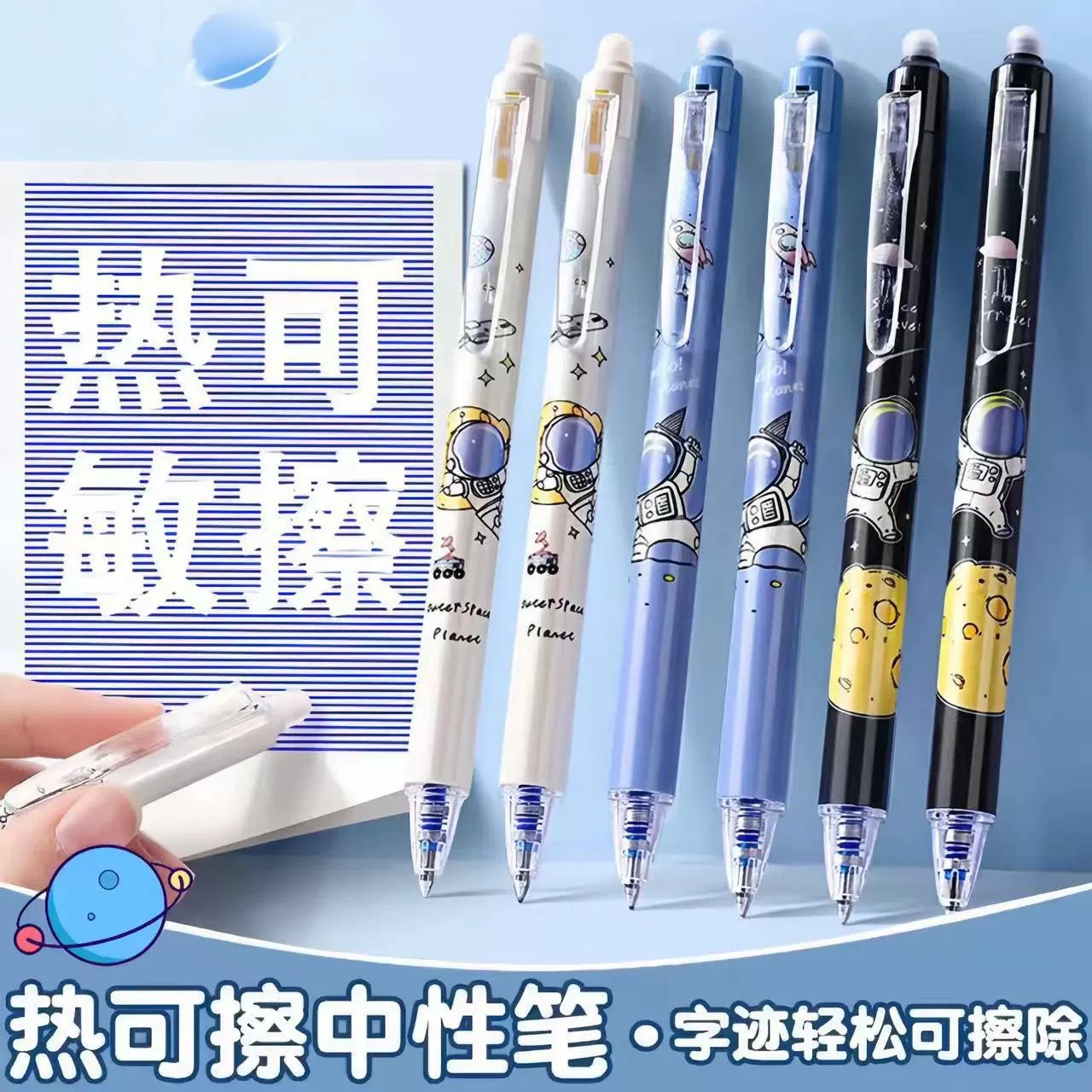 按动可擦笔批发0.5mm中性笔小学生专用热可擦ST头蓝笔摩易擦晶蓝