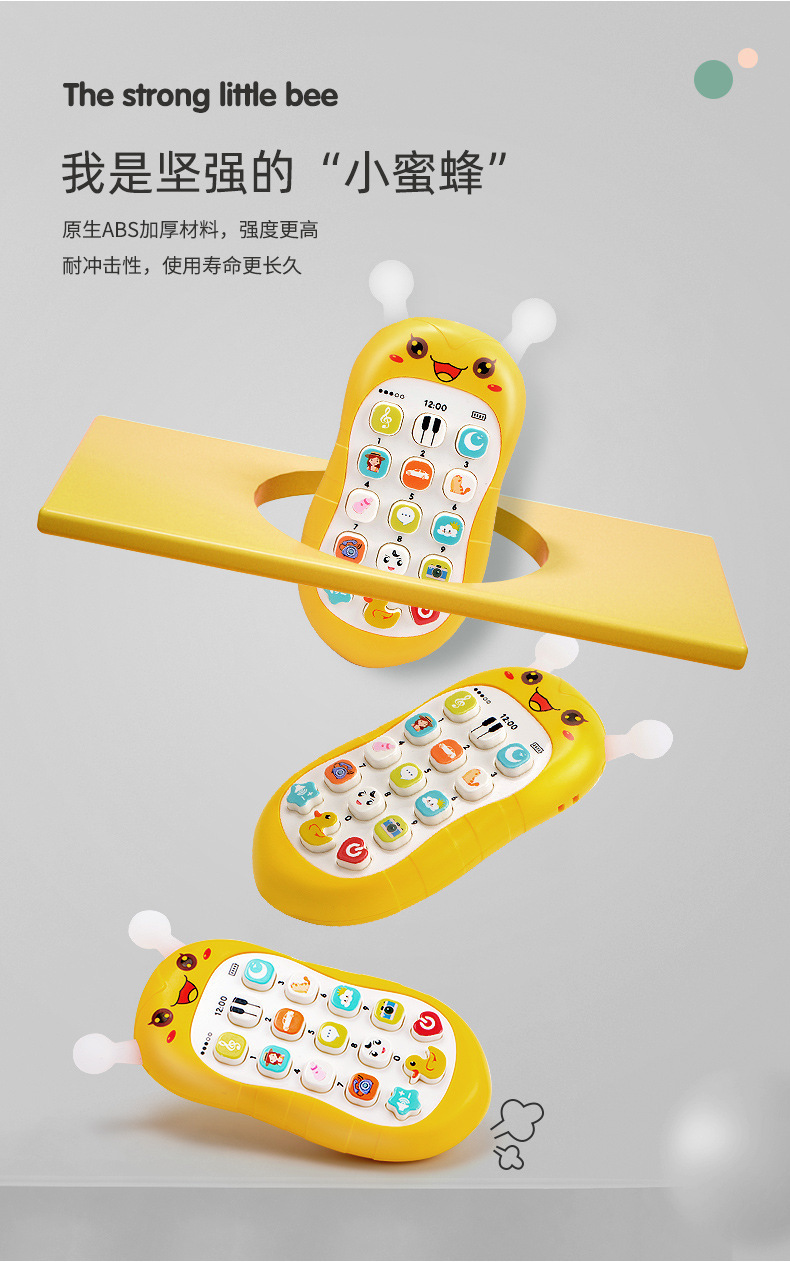 蜜蜂手机_06