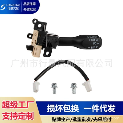 84632-34011 Suitable for Toyota Camry Corolla Cruise Control Car Control Switch