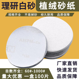 RIKEN����A35PM���q5��125MMֲ�q��ĥ�A�Pɰ����ɫ���qƬ���a�S��