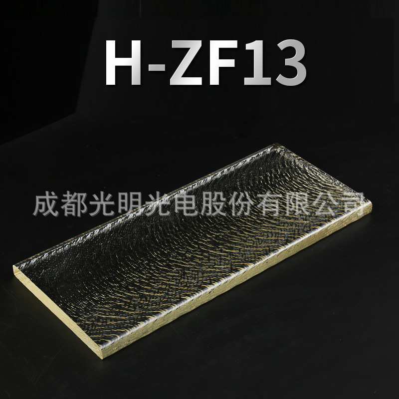成都光明无色光学玻璃材料光学镜片棱镜透镜光学璃材料H-ZF13