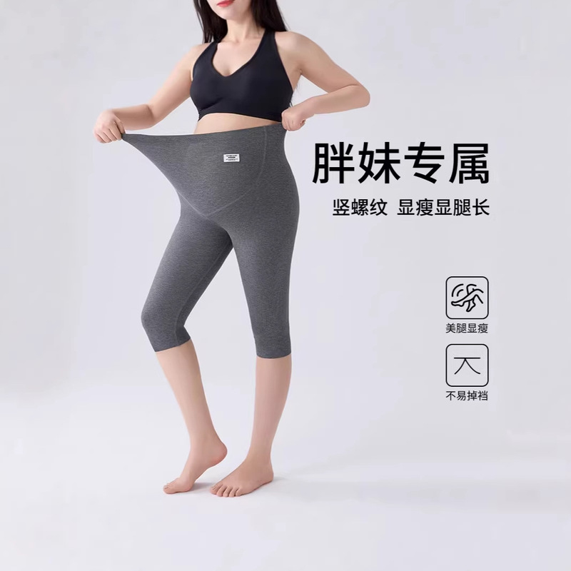 Maternity Ribbed Leggings, Summer Thin Style, Loose Fit, Plus Size, Belly Support, Seven-Point Shorts, Maternity Wear Maternity Ribbed Leggings, Summer Thin Style, Loose Fit, Plus Size, Belly Support, Seven-Point Shorts, Maternity Wear