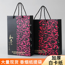 和天下礼品袋中华香烟手提袋特硬白卡纸袋烟草礼盒袋子香烟包装袋