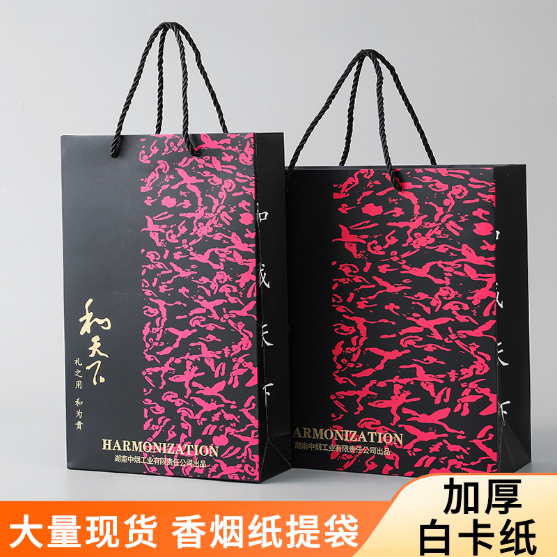 和天下礼品袋中华香烟手提袋特硬白卡纸袋烟草礼盒袋子香烟包装袋