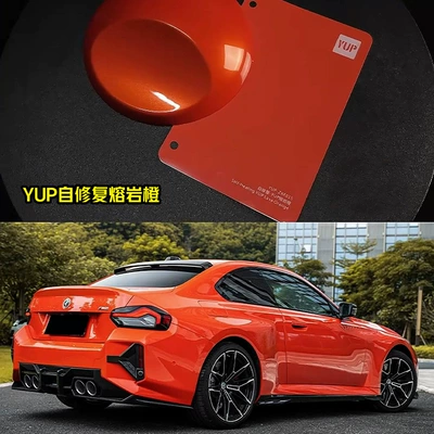 Auto Color Change Film | Factory Wholesale Color Change Film - self-repair-yup-lava-orange-152-172m-one-roll