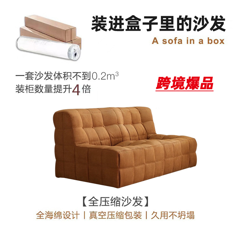 Exportación transfronteriza vacío comprimido doble sofá waffle velcro esponja pura de alta densidad sin esqueleto todo en uno