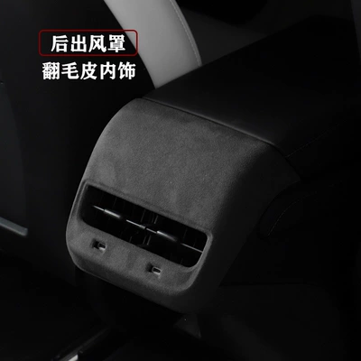 Armrest box – Upgrade Version Armrest Box Cover - 19-24-old-model-y3rear-air-vent-covercarbon-black