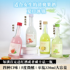Meilai ほろ酔いフルーツワイン レディース 低アルコール甘口ワイン 4フレーバー 330ml フルーツワイン 高価値 ギフトボックス お土産
