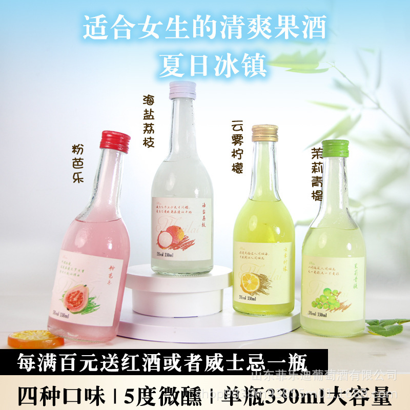 Meilai ほろ酔いフルーツワイン レディース 低アルコール甘口ワイン 4フレーバー 330ml フルーツワイン 高価値 ギフトボックス お土産|undefined