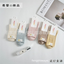 包邮冬男士女士双针香薰抗菌防臭抗起球高腰松口袜子批发市场可比