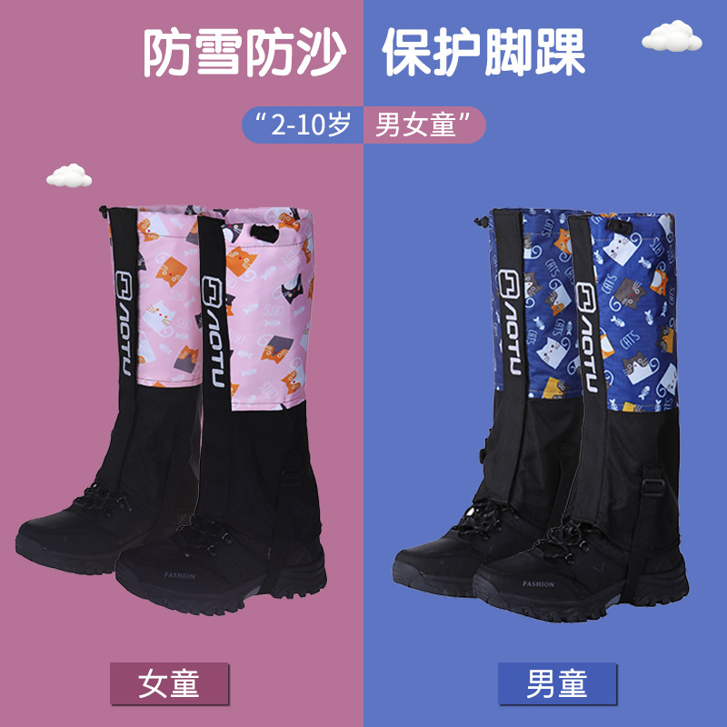 Large and small children's men's and women's snow cover outdoor mountaineering snow-proof waterproof breathable sand-proof leg cover desert shoe cover sand-proof foot cover