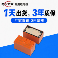 �S��ֱ�N161F�^��� 30A250VAC����С�w�e���d12V 250VAC�^���