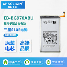 适用于三星S10E G9700 G970F手机内置大容量电池 EB-BG970ABU电板