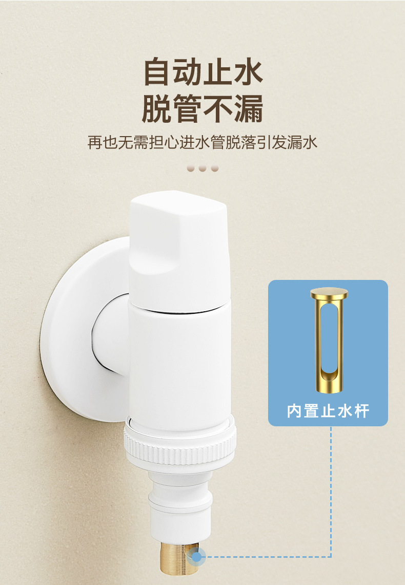 All-copper washing machine faucet automatic water stop valve special snap-on faucet 46 points universal undefined