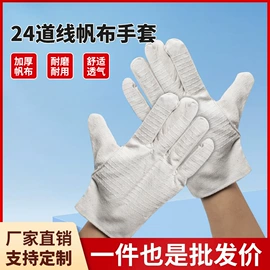通用手套;焊工手套;其他手部防护