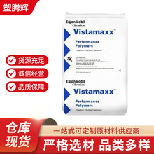 埃克森美孚6202原料 高弹性耐老化电线电缆薄 PP改性塑料粒子