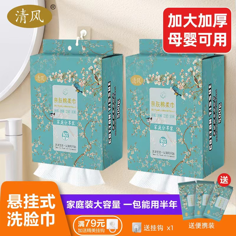 Toalla de cara de viento fresco Toalla de limpieza desechable toalla suave de algodón extra gruesa salón de belleza del hogar removedor de maquillaje Toalla de maquillaje reemplazo de cabello