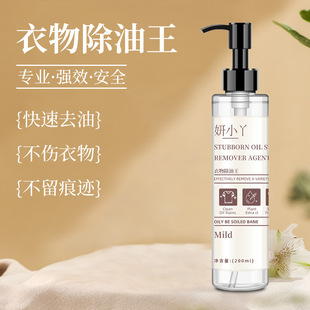 Clothing Degreasing King Biological Enzyme Clothes Degreasing Remover Stubborn Oil Stains Cleaning Agent Oil Stains King Wholesale Cleaner