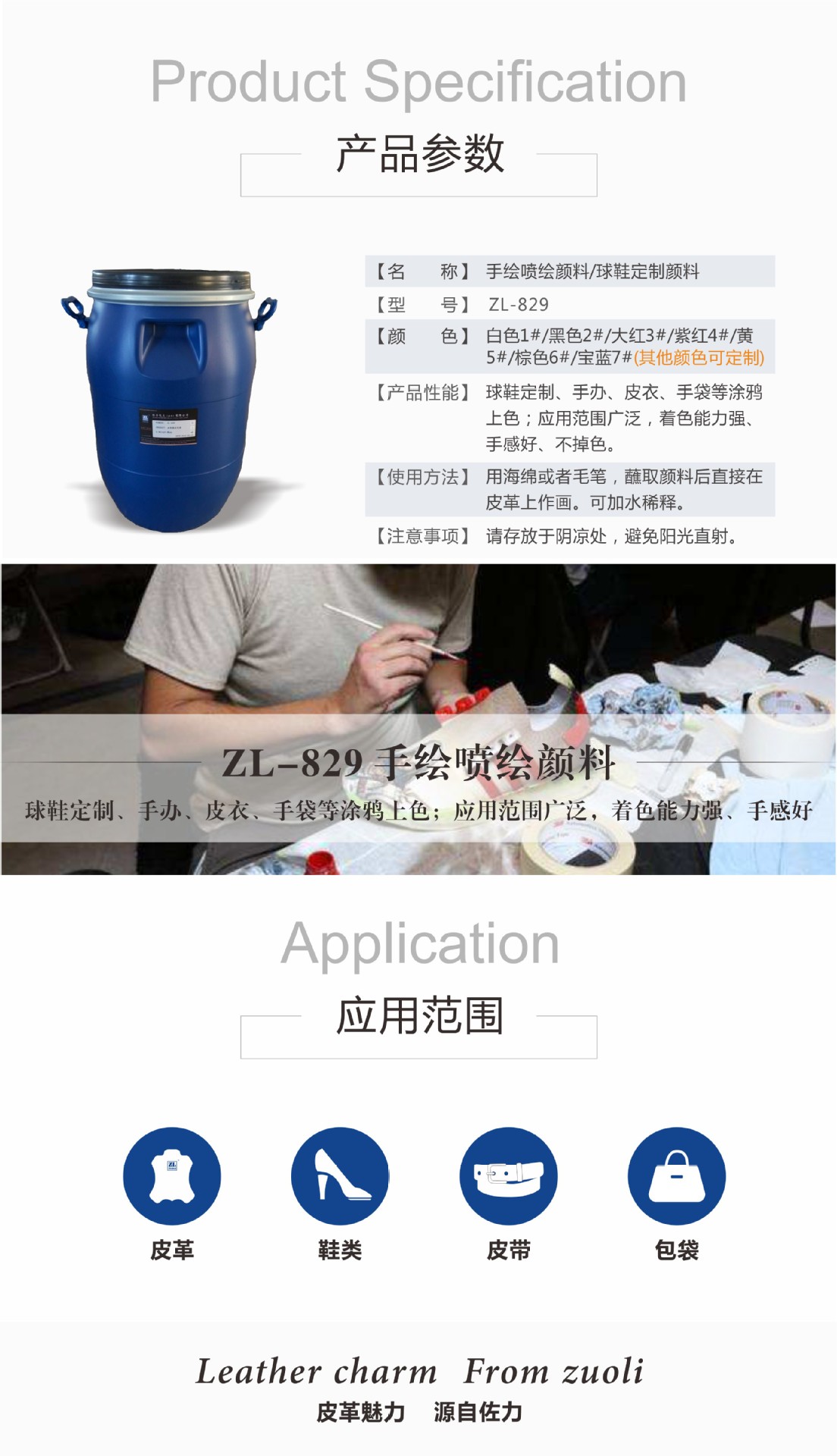 皮革上色剂