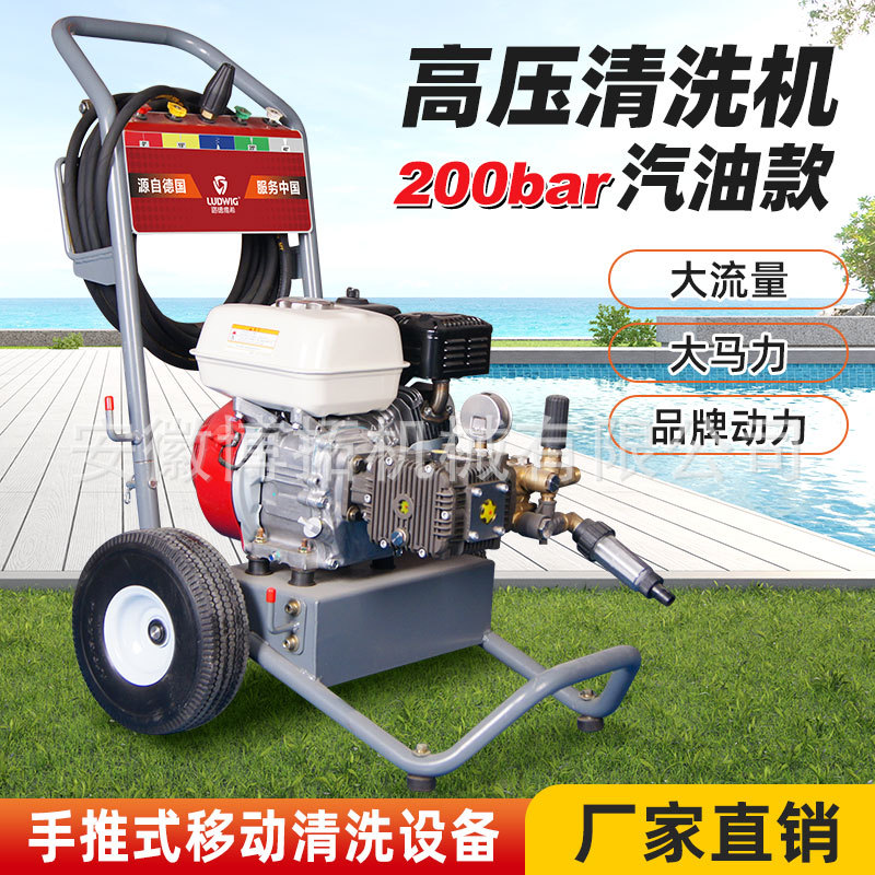 200公斤汽油清洗机高压洗车机工地除锈除漆柴油冲洗机剥树皮喷砂