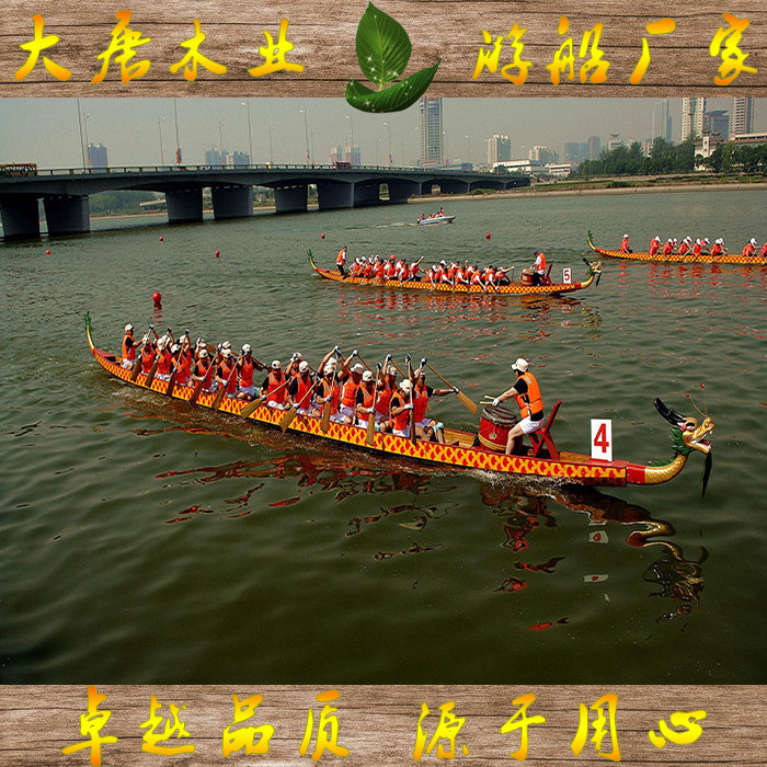 龙舟船 玻璃钢龙舟 12人龙船 22人龙舟 比赛龙舟 14人木质龙舟