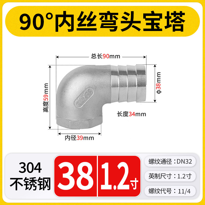 304 ステンレス鋼 90 度内ネジエルボパゴダ雌ねじ軟水パイプジョイントストレートプラグイン 4 分 6 分 1 インチ|undefined