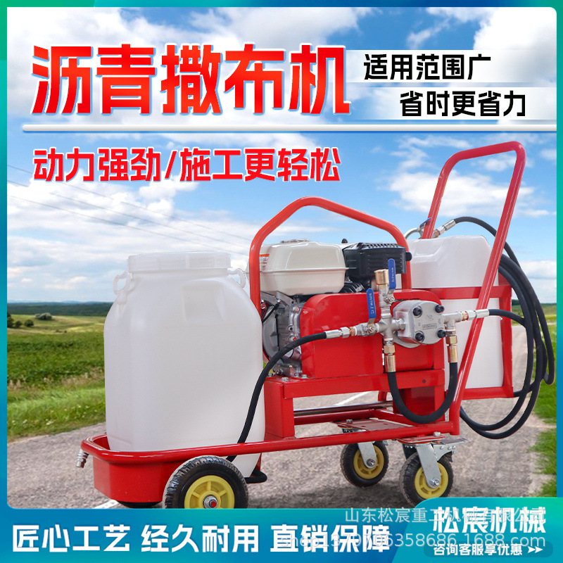 小型手推式热沥青洒布机路面汽油喷洒机地面乳化沥青撒布机