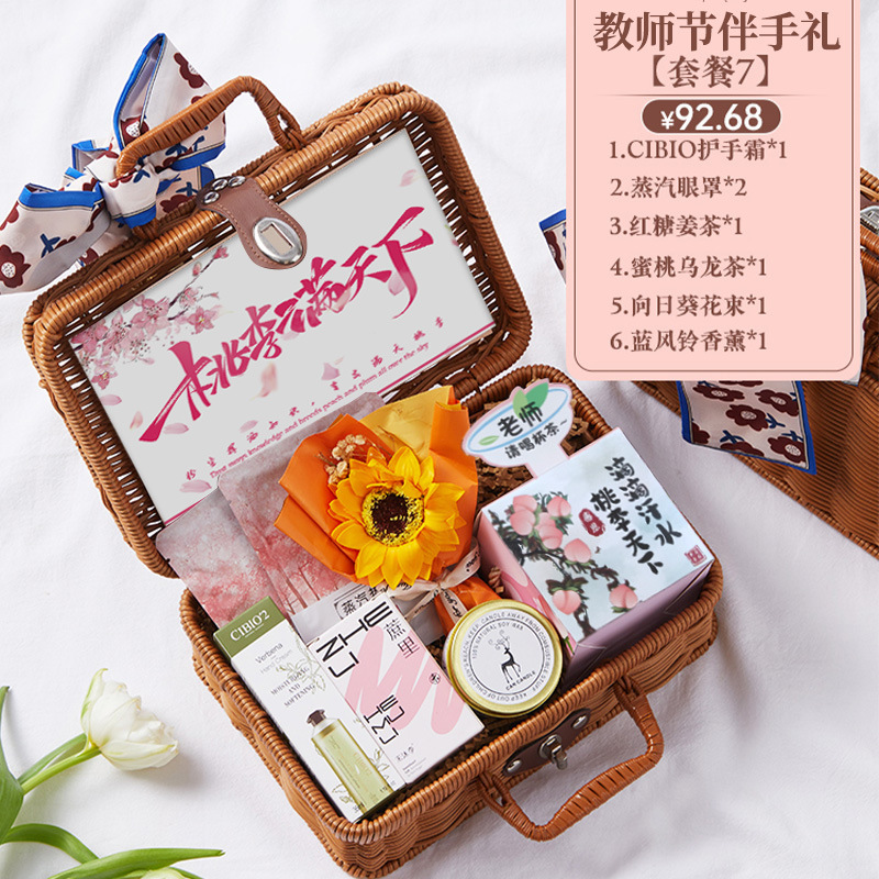 教师节礼物送幼儿园女老师2025新款礼品实用高级感创意礼盒伴手礼|undefined