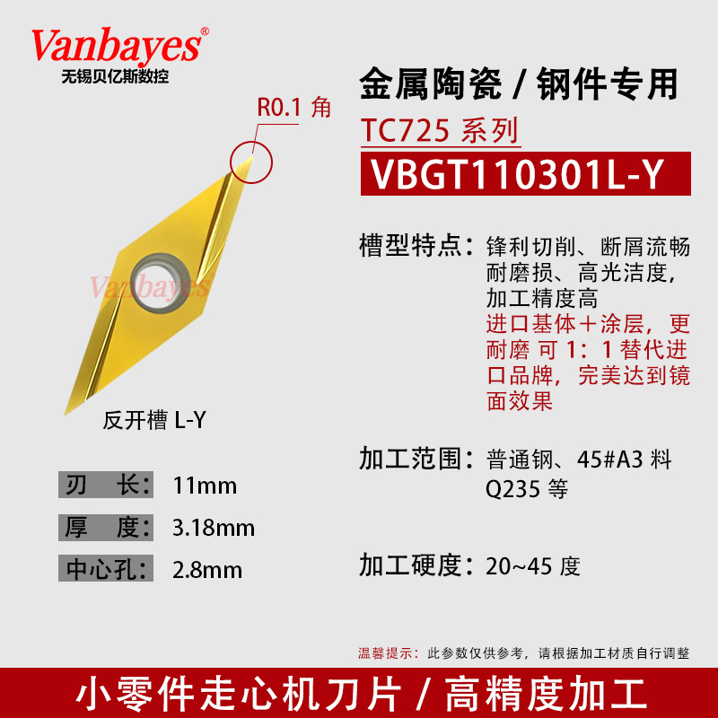 10개)VBGT110301L-Y TC725 수입 세라믹 + 코팅
