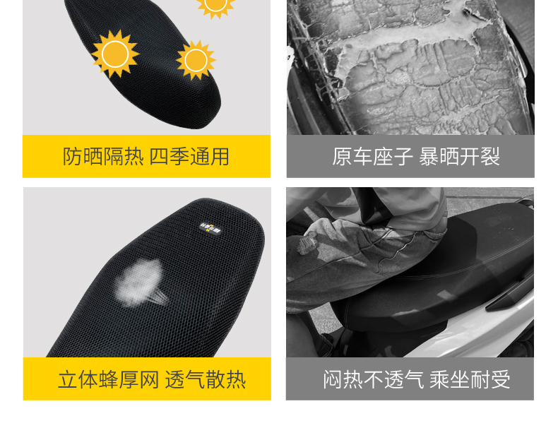 Suitable for Qingqi Suzuki Motorcycle Uy125 Seat Cushion Cover Pedal Uu125 Sun Protection Insulation Pad Breathable Mesh Seat Cover