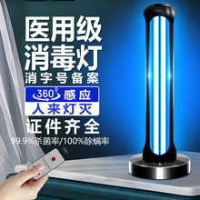 新款2025素紫外线灯家用消毒灯幼儿园食堂移动臭氧灯UV灯商用