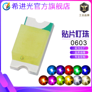 ����0603����׼t���{��1608ָʾ���NƬ���⾀led����l����O��