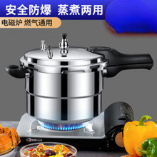 22N万宝高压锅防爆家用 燃气电磁炉通用压力锅商用大容量铝合金韩