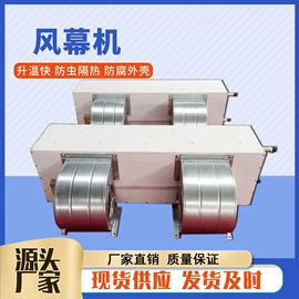 通风机;风幕机;换热制冷空调