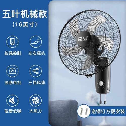 Camel Electric Wall Mount Oscillating Fan 16-inch Smart Voice Control Oscillating Whisper Quiet High Airflow Pull Cord Wall Fan