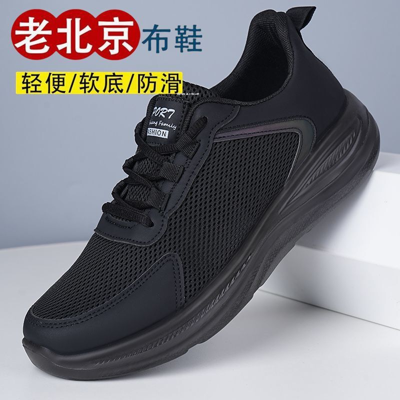 Black Men's Summer Mesh Ultra-Light, Breathable, Soft-Soled, Lightweight, Comfortable, Wear-Resistant, Anti-Odor, Thick-Soled, Non-Slip Sneakers