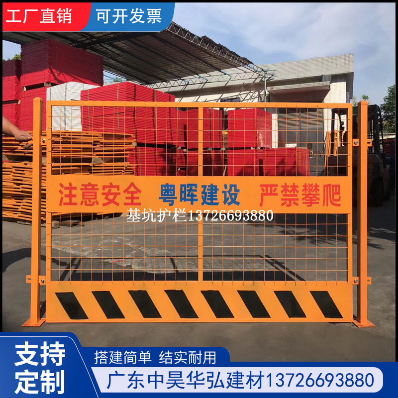 基坑护栏道路施工围挡临时围栏网临边广东安全围栏金属施工护栏